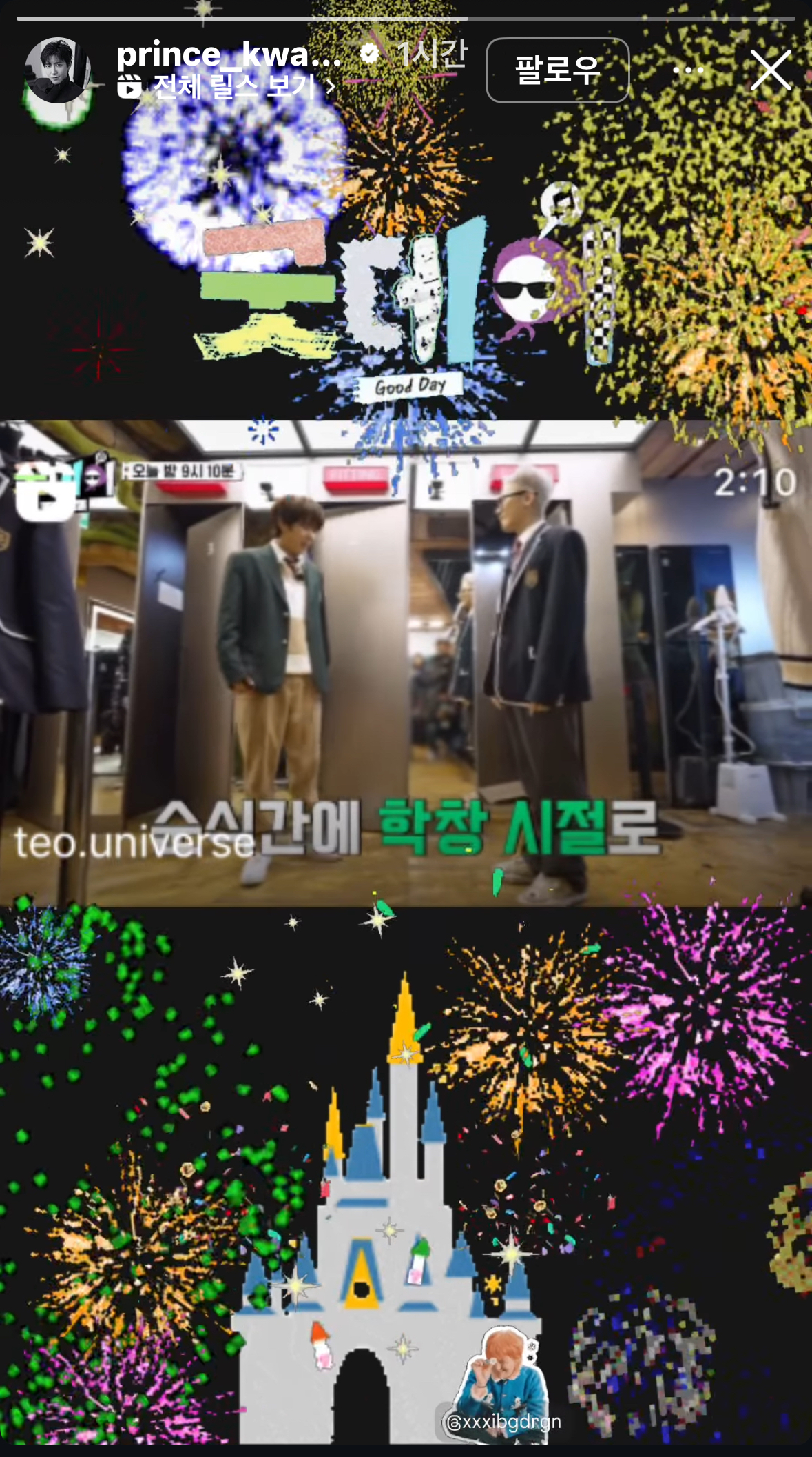 [잡담] 광희 스토리 봨ㅋㅋㅋㅋ | 인스티즈