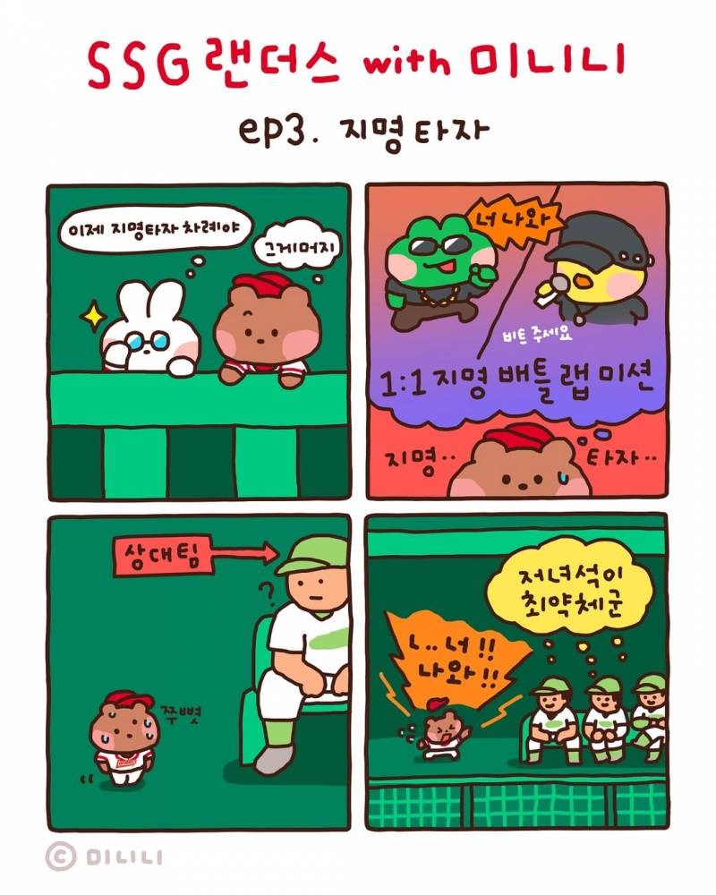 [잡담] 아 이거 머야 콜라보하는 거야? 귀엽다 | 인스티즈
