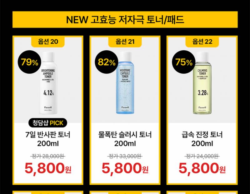 [잡담] 네고왕 파넬 이중에 뭐 살까? | 인스티즈