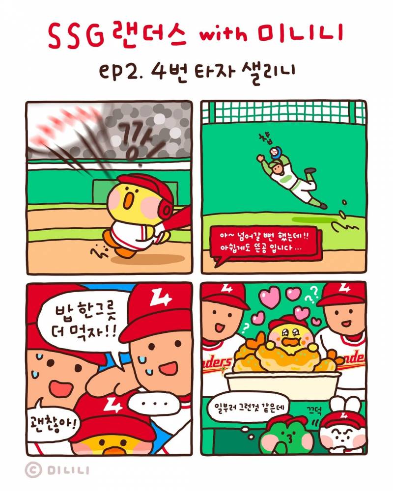 [잡담] 아 이거 머야 콜라보하는 거야? 귀엽다 | 인스티즈