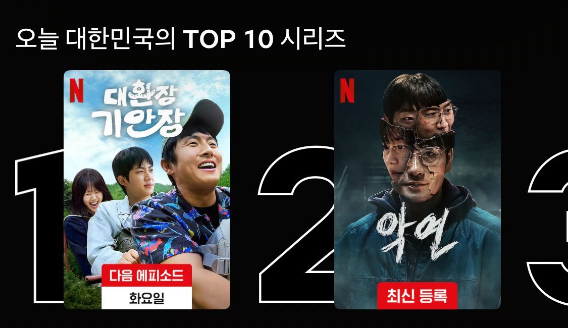 [잡담] 이주의 넷플릭스 TOP 10 1위를 먹은 신작 | 인스티즈