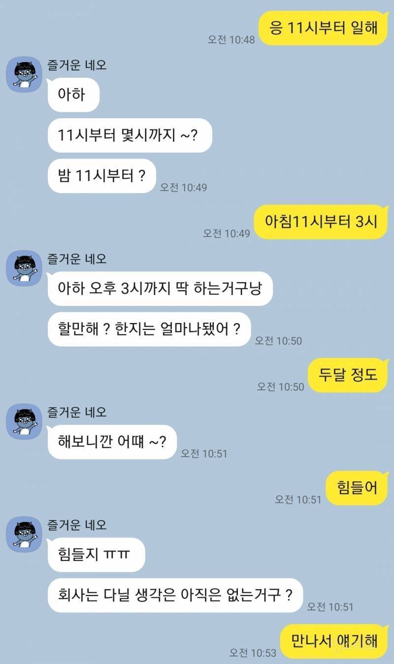 [잡담] 이 카톡 대화 둘 중에서 누가 더 별로야? | 인스티즈