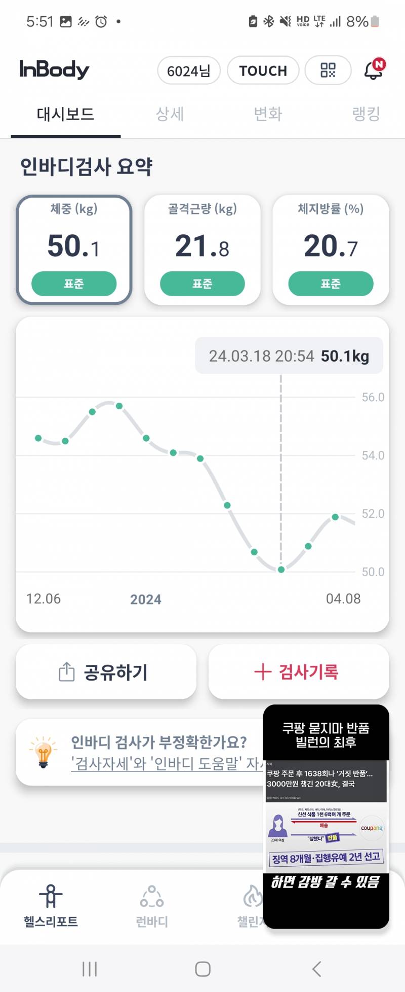 [잡담] 익들아 나 살뺀거보실? 팁 있긴함 | 인스티즈