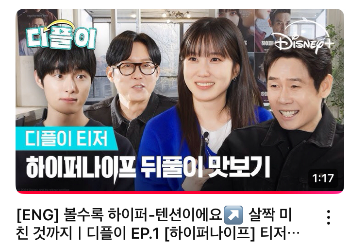 [잡담] 디풀이가 아니고 디플이였구나...? ㅈㅇ 하이퍼나이프 | 인스티즈