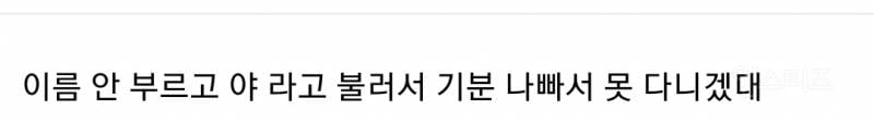 직장상사가 야 라고 불러서 3일만에 퇴사한 직장인 논란 | 인스티즈