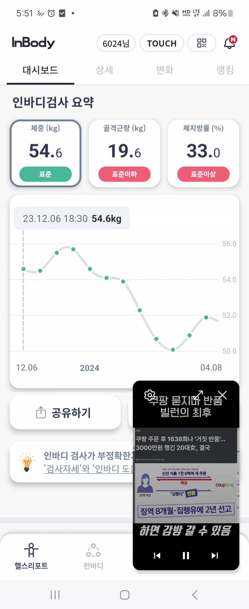 [잡담] 익들아 나 살뺀거보실? 팁 있긴함 | 인스티즈