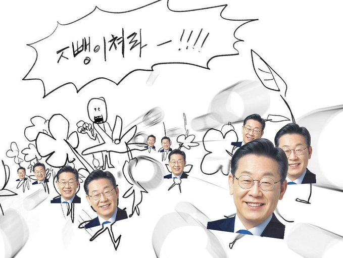 [잡담] 아 식인친칠라행정기계 누가지었니? 이재명 얼굴보면 그게 떠올려서 웃김ㅋㅋㅋㅋ | 인스티즈