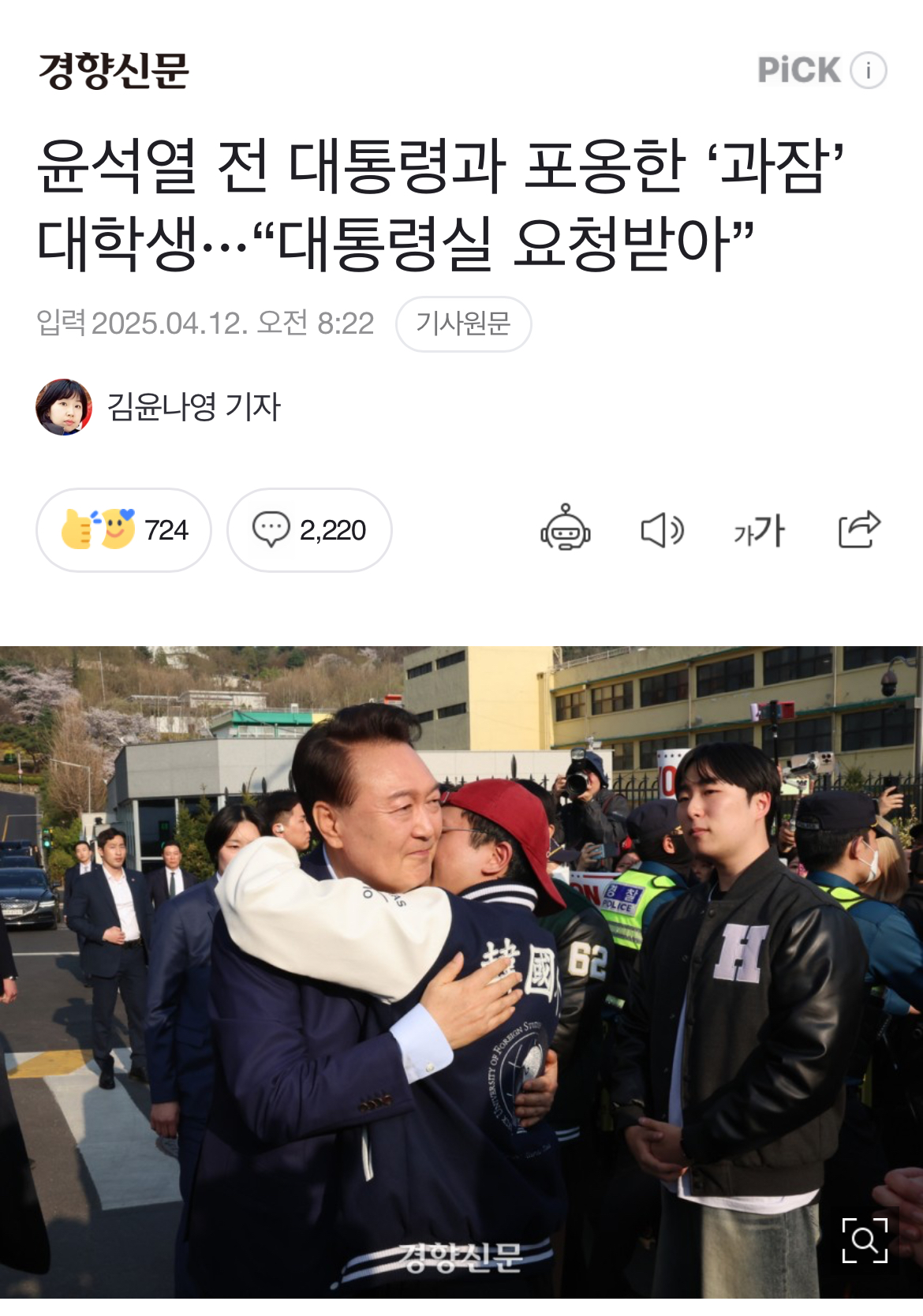[잡담] 과잠 대학생들 정체 밝혀짐ㅋㅋㅋㅋㅋ | 인스티즈