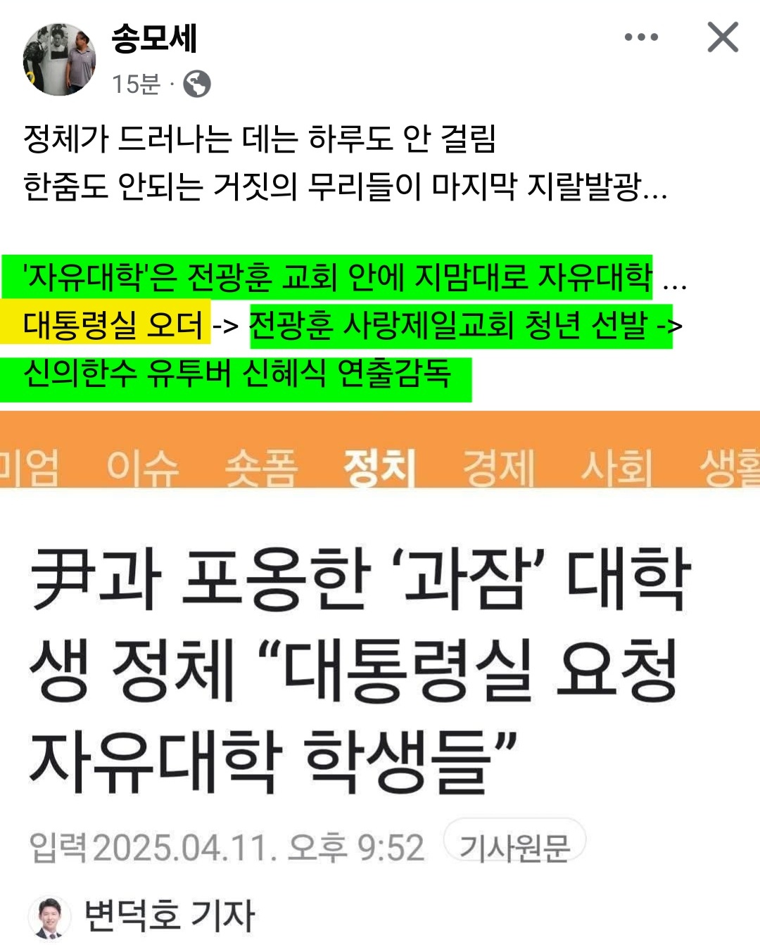 [잡담] 과잠 대학생들 정체 밝혀짐ㅋㅋㅋㅋㅋ | 인스티즈