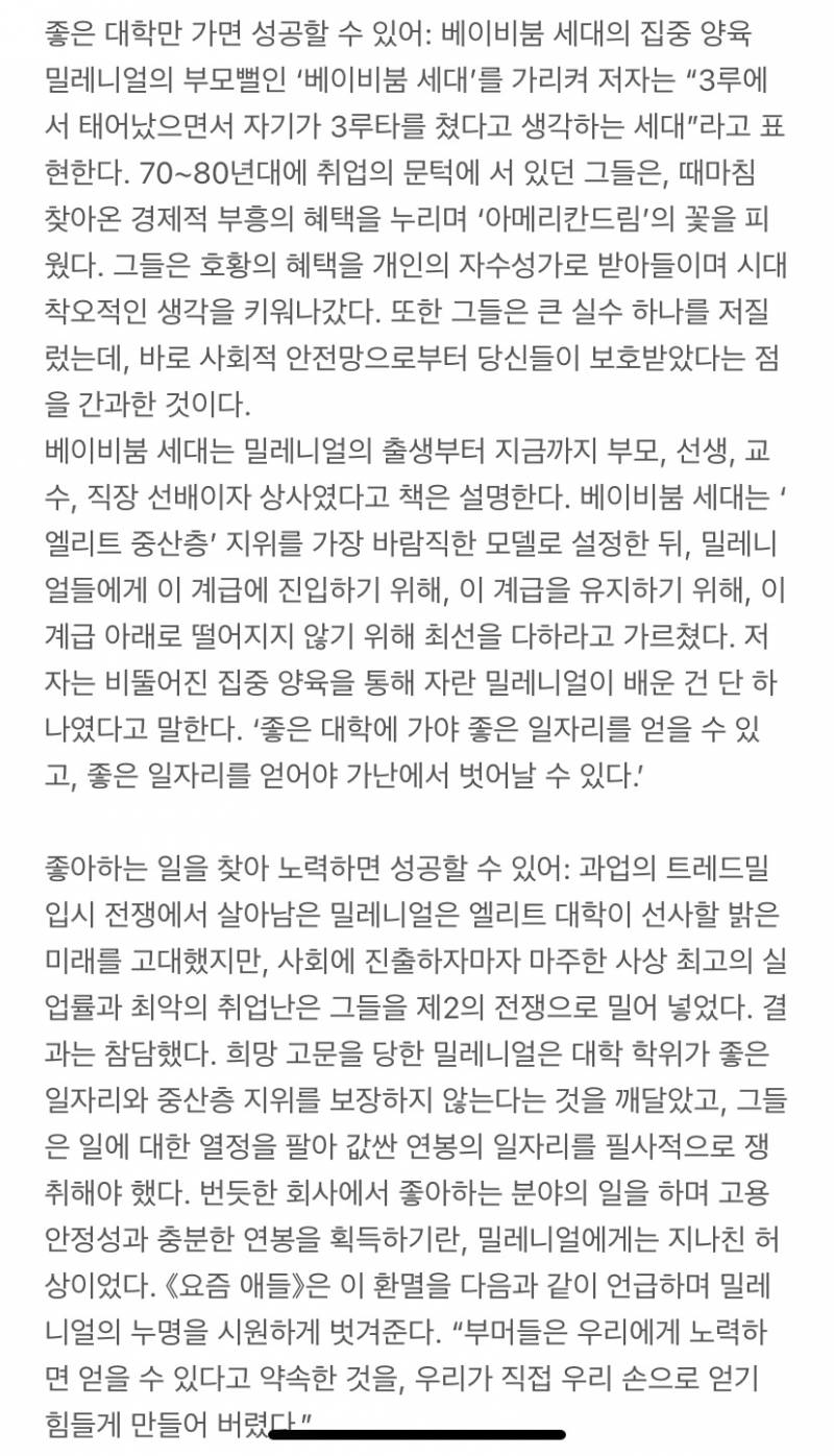 [잡담] 공감되는 이야기라 가져와봤어 | 인스티즈