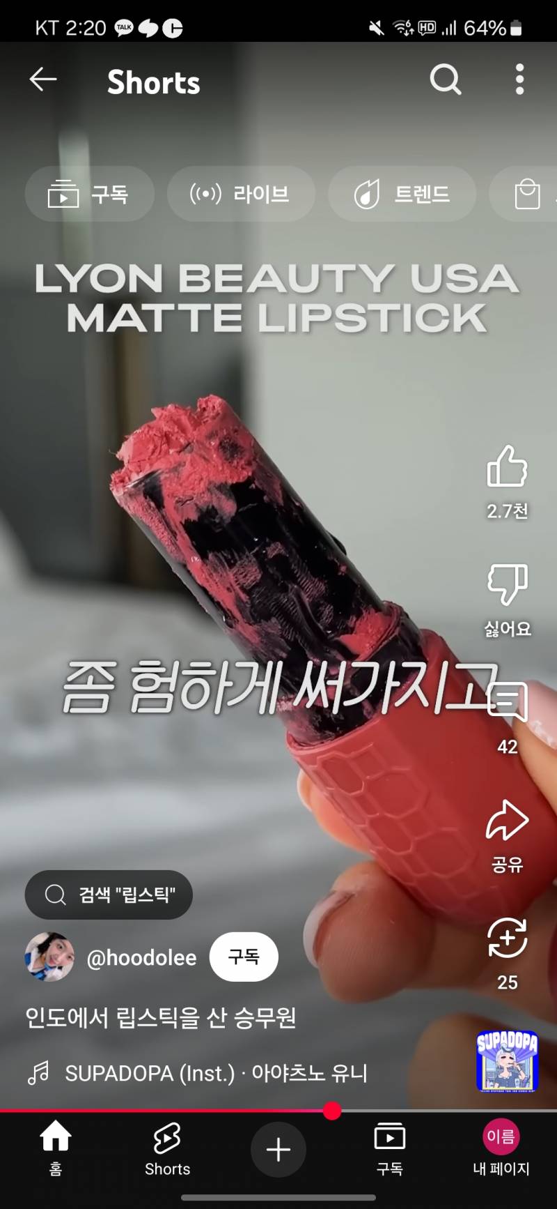 [잡담] 아이씨 유튜브 보는데 깜짝 놀랐네(화장품) | 인스티즈