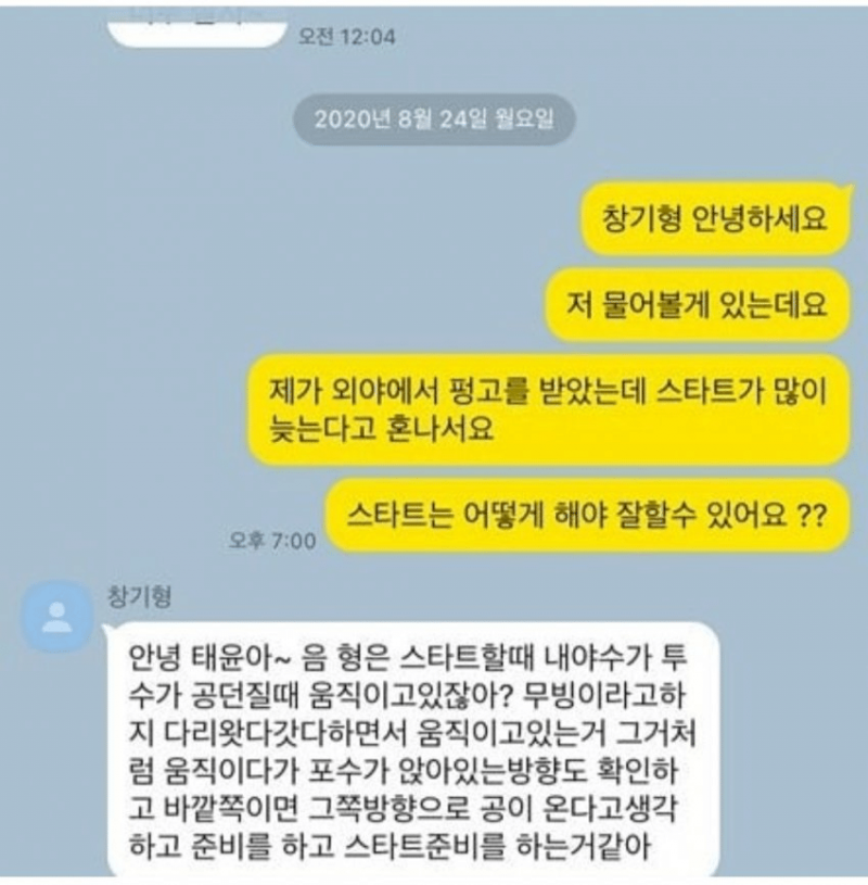 [잡담] 홍 창 기 좋 아 | 인스티즈