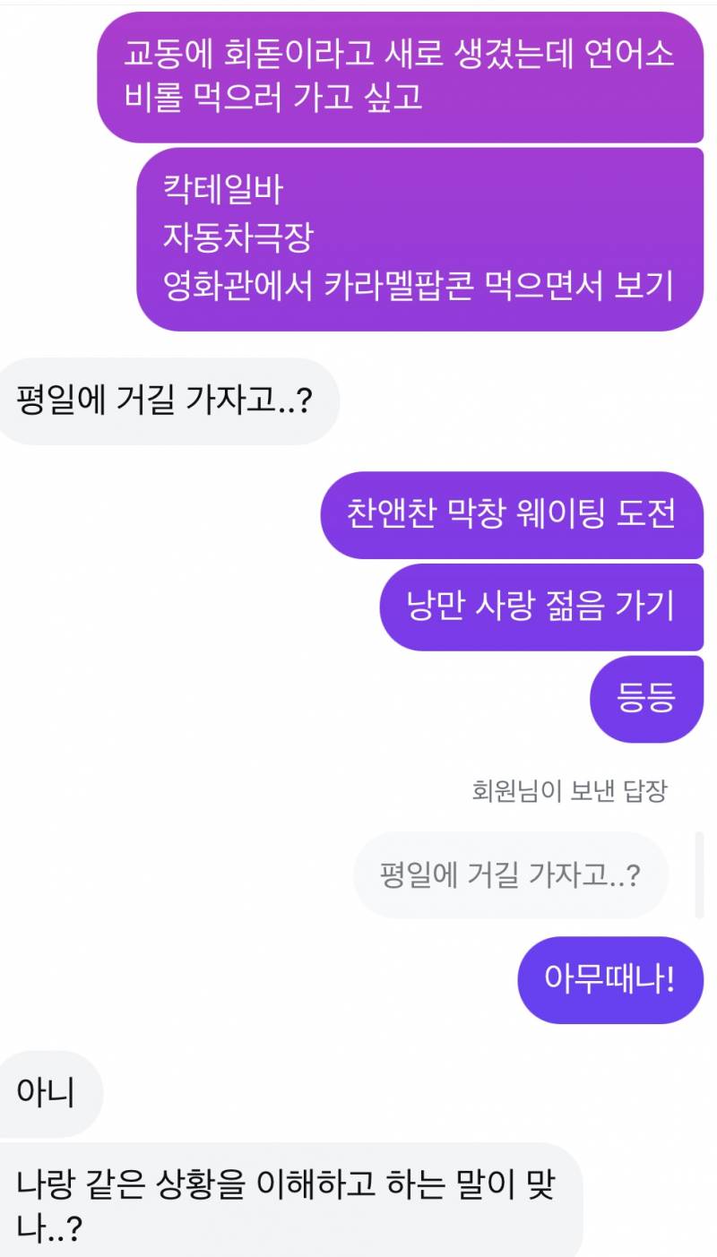 [잡담] NT들아 다 들어와봐 ..나 SF인데 애인이랑 대화가 안됨. 이거 뭔 말 하는거야 ? (디엠 있음) | 인스티즈