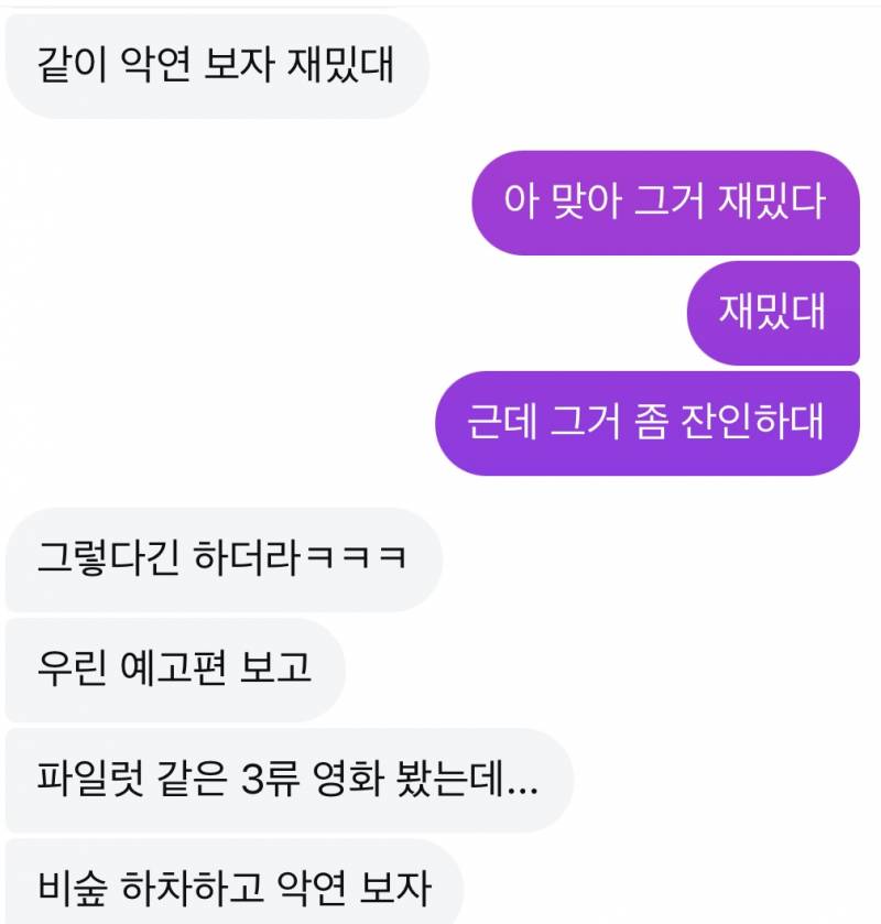 [잡담] NT들아 다 들어와봐 ..나 SF인데 애인이랑 대화가 안됨. 이거 뭔 말 하는거야 ? (디엠 있음) | 인스티즈