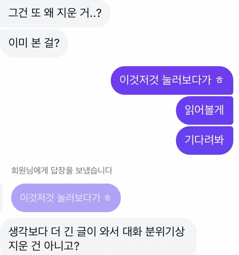 [잡담] NT들아 다 들어와봐 ..나 SF인데 애인이랑 대화가 안됨. 이거 뭔 말 하는거야 ? (디엠 있음) | 인스티즈