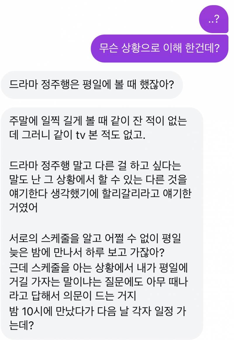 [잡담] NT들아 다 들어와봐 ..나 SF인데 애인이랑 대화가 안됨. 이거 뭔 말 하는거야 ? (디엠 있음) | 인스티즈