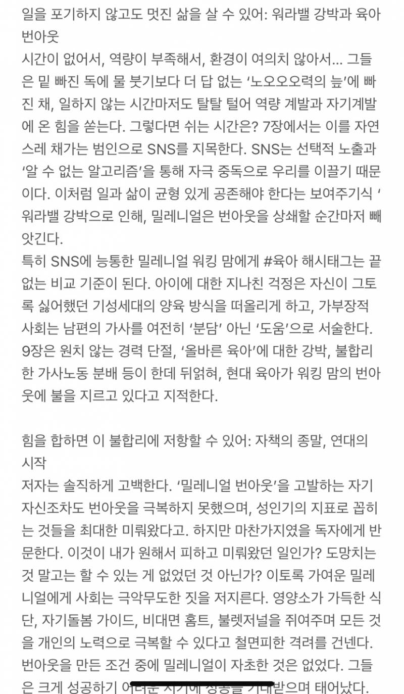 [잡담] 공감되는 이야기라 가져와봤어 | 인스티즈