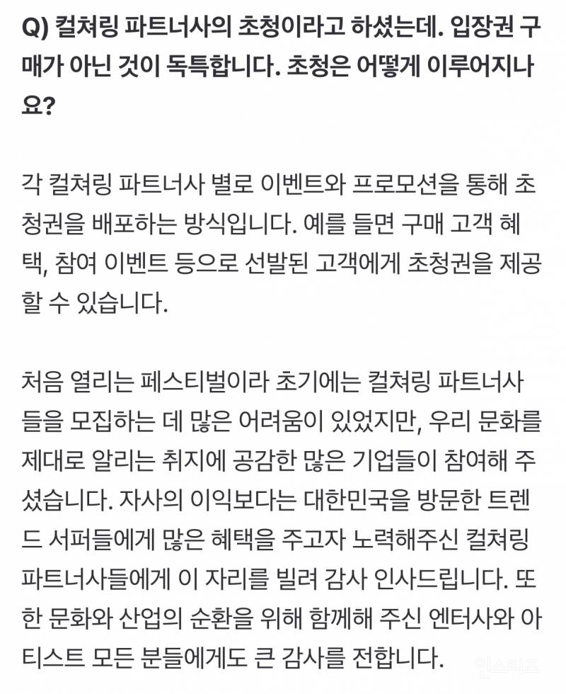 인천에서 열린다는 특이한 페스티벌 | 인스티즈