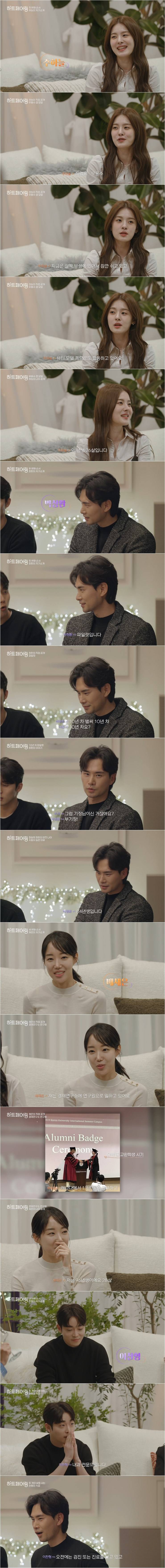 어제 공개된 연프 하트페어링 남녀 8인 직업, 나이 모음.jpg | 인스티즈