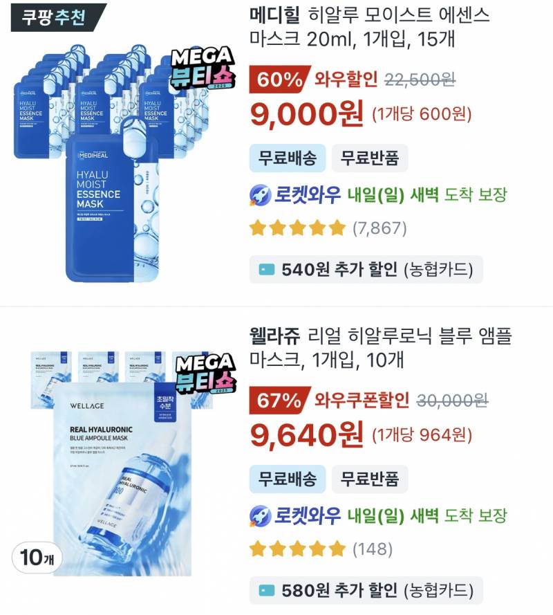 [잡담] 둘 중 뭐가 더 좋냐옹이 (마스크팩) | 인스티즈