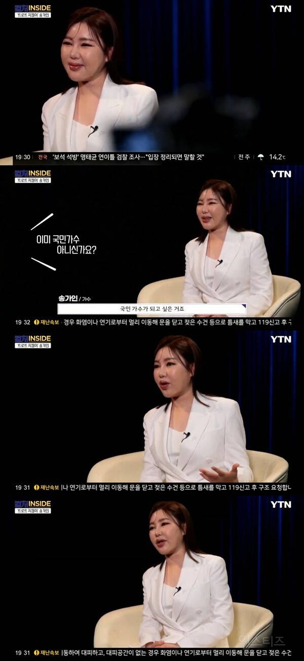 송가인, "한복입고 해외에서 버스킹 하고파" 트롯에 대한 진심 전해 | 인스티즈