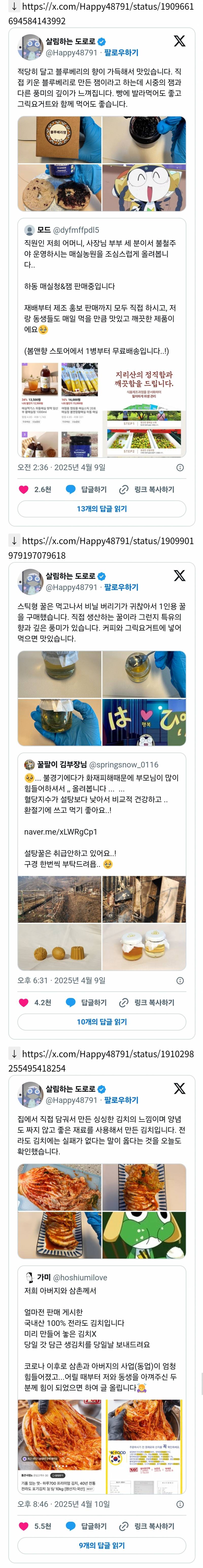 트윗 리뷰어 살림하는도로로 감다살인 이유 | 인스티즈
