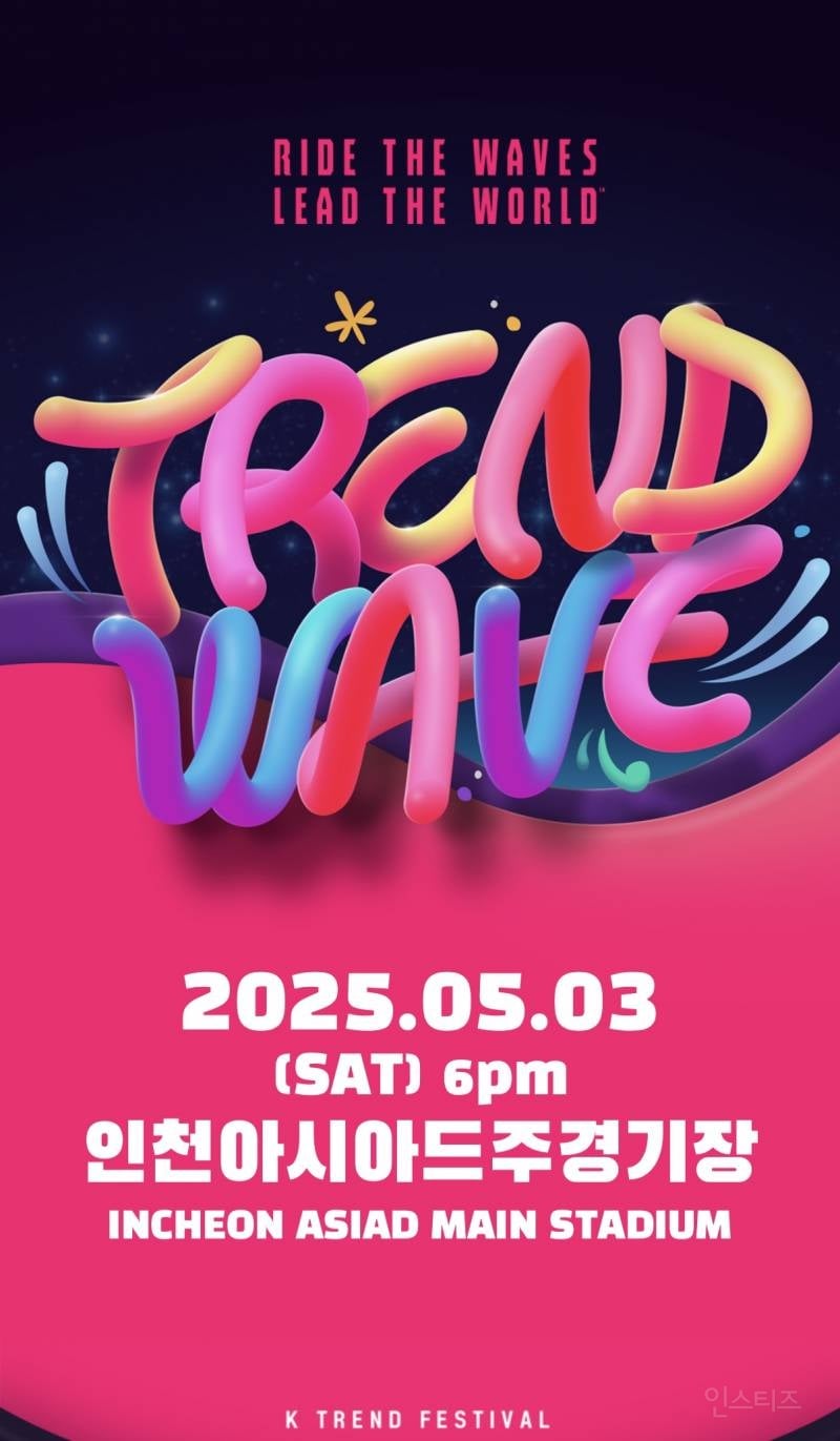 인천에서 열린다는 특이한 페스티벌 | 인스티즈