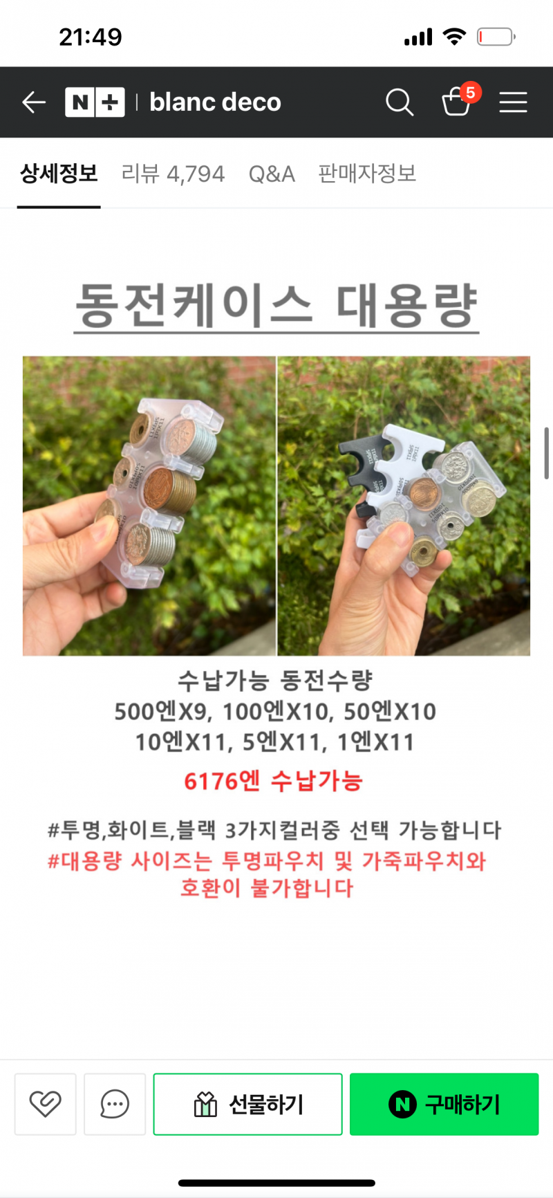 [잡담] 엔화동전지갑 둘중에 뭐살까??1122 | 인스티즈