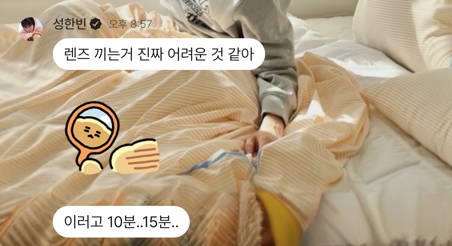 [잡담] 성한빈 렌즈 잘 안끼는 이유가 | 인스티즈