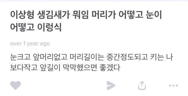 [정보/소식] 앞길 막막한여자가 이상형이라는 어떤남돌 | 인스티즈