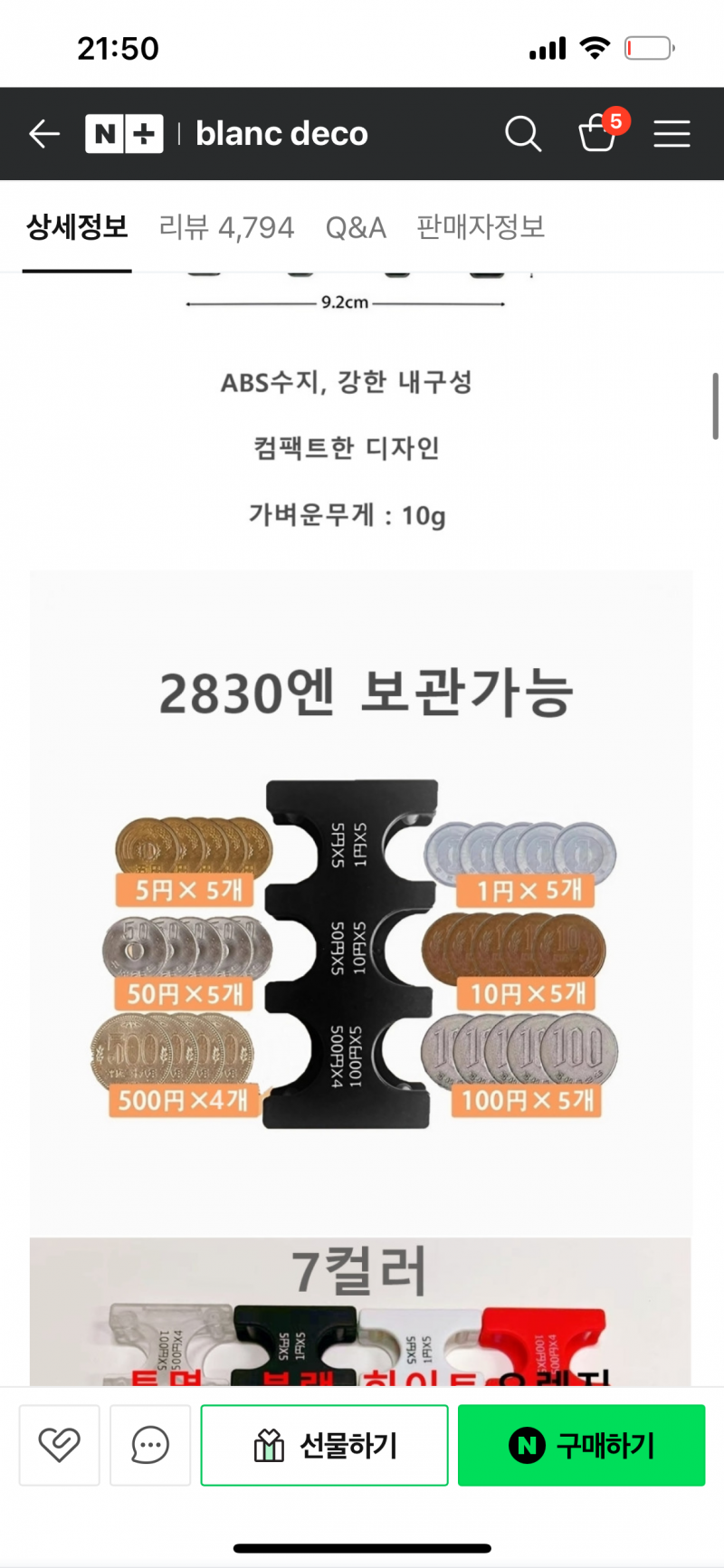 [잡담] 엔화동전지갑 둘중에 뭐살까??1122 | 인스티즈