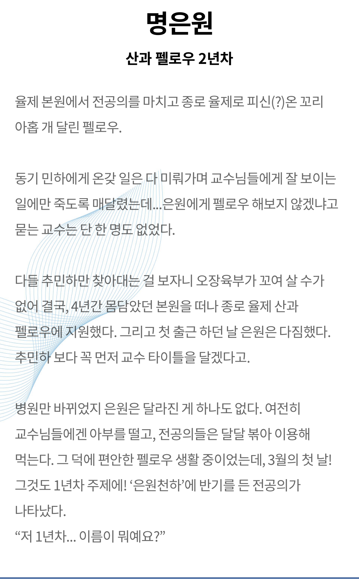 [잡담] 명은원 꼴좋음 | 인스티즈