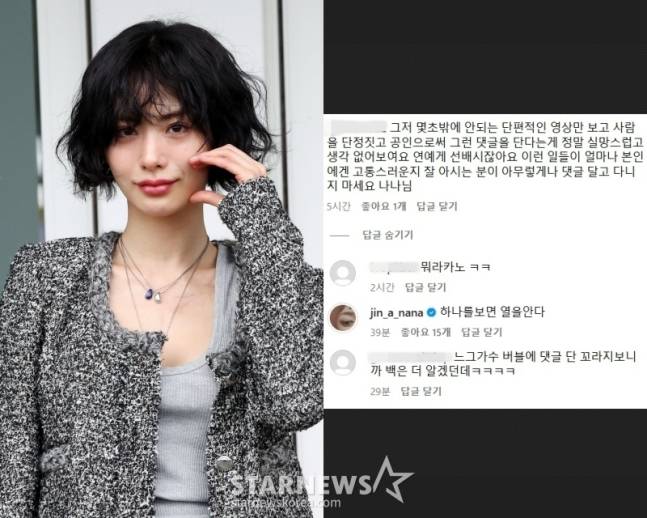 나나, '인성 논란' 더보이즈 선우 2차 저격.."하나 보면 열 알아" | 인스티즈