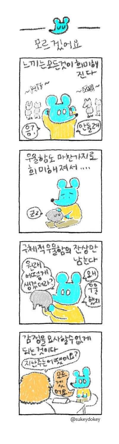 [잡담] 우울증인 익들아 이거 너무 공감되지 않아? | 인스티즈