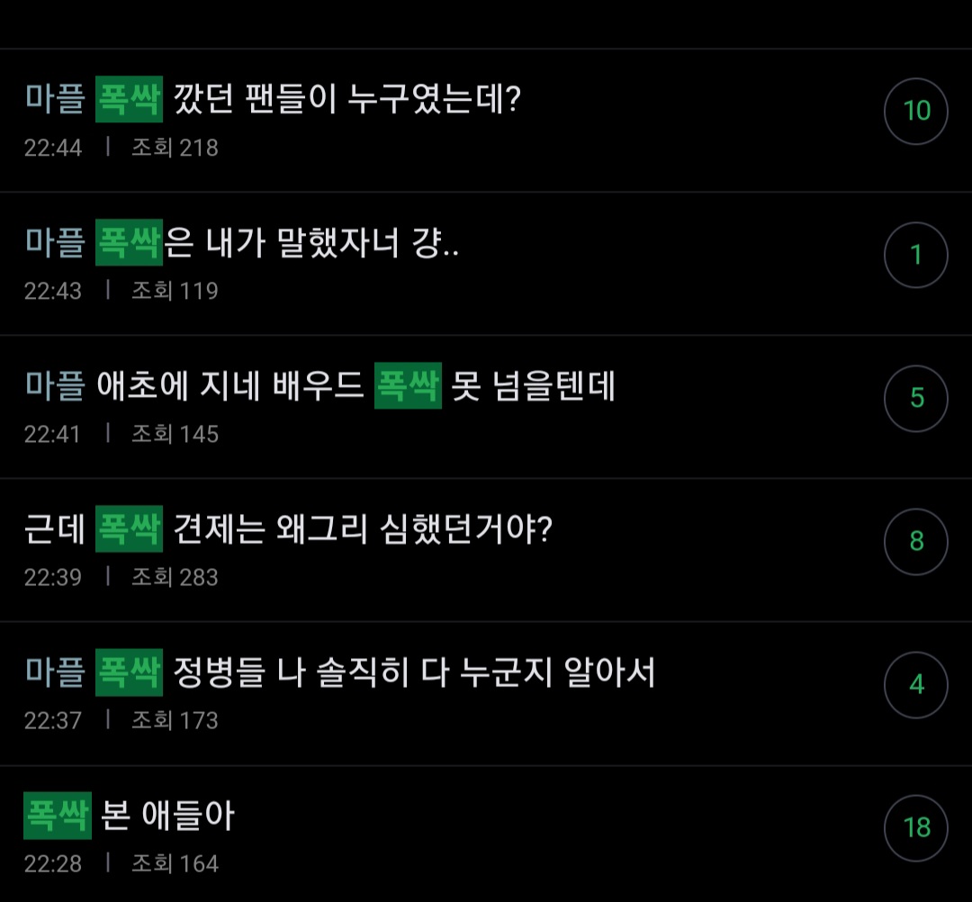 [마플] 22시 37분 부터 줄줄줄 글 쓰네 혼자 | 인스티즈