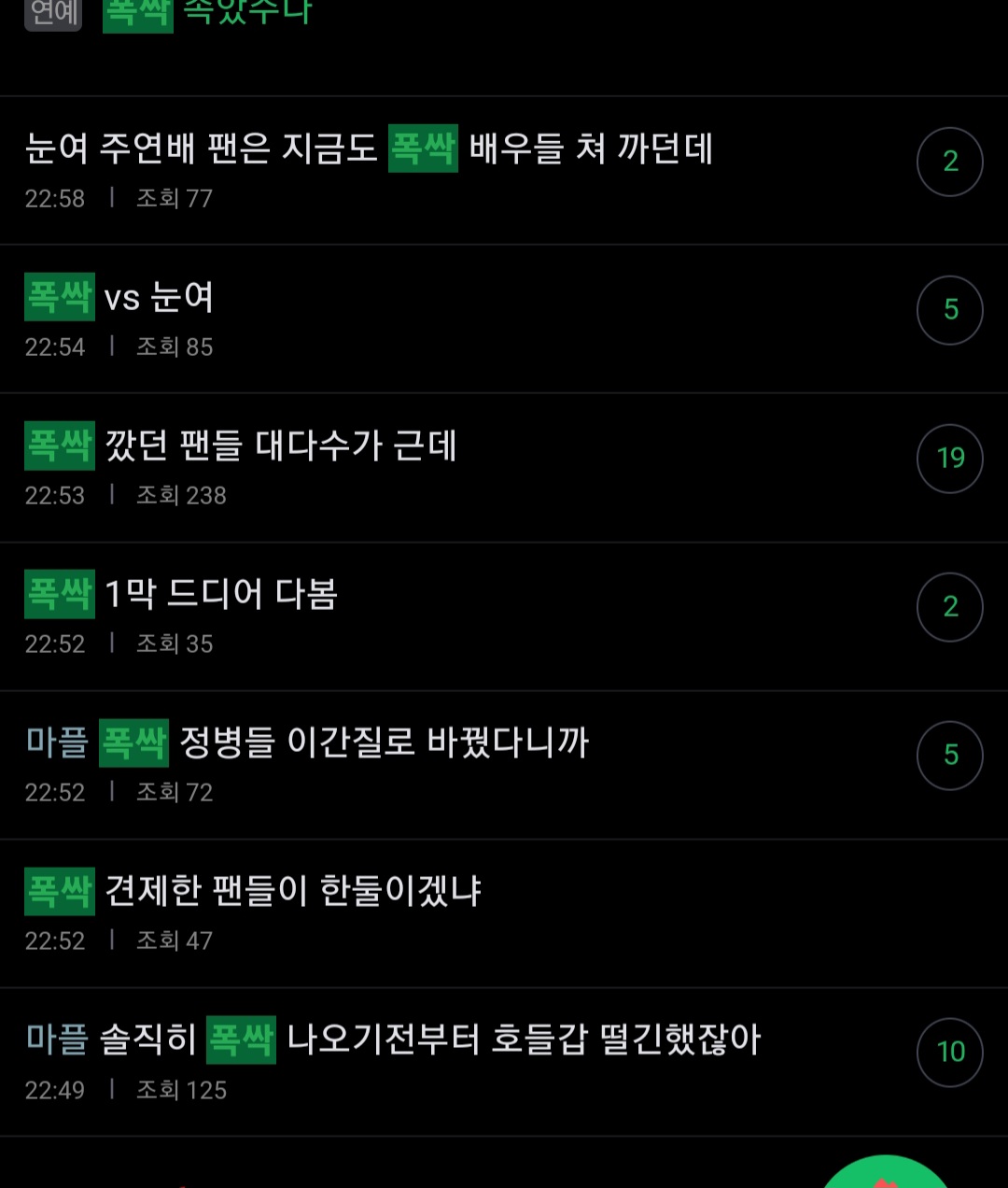 [마플] 22시 37분 부터 줄줄줄 글 쓰네 혼자 | 인스티즈