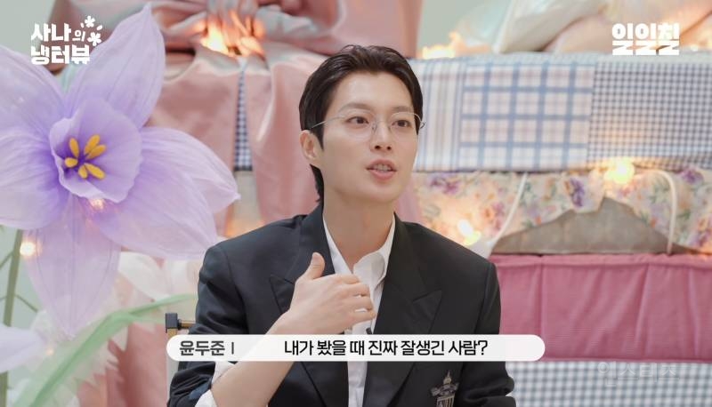 윤두준이 생각하는 진짜 잘생긴 연예인.jpg | 인스티즈
