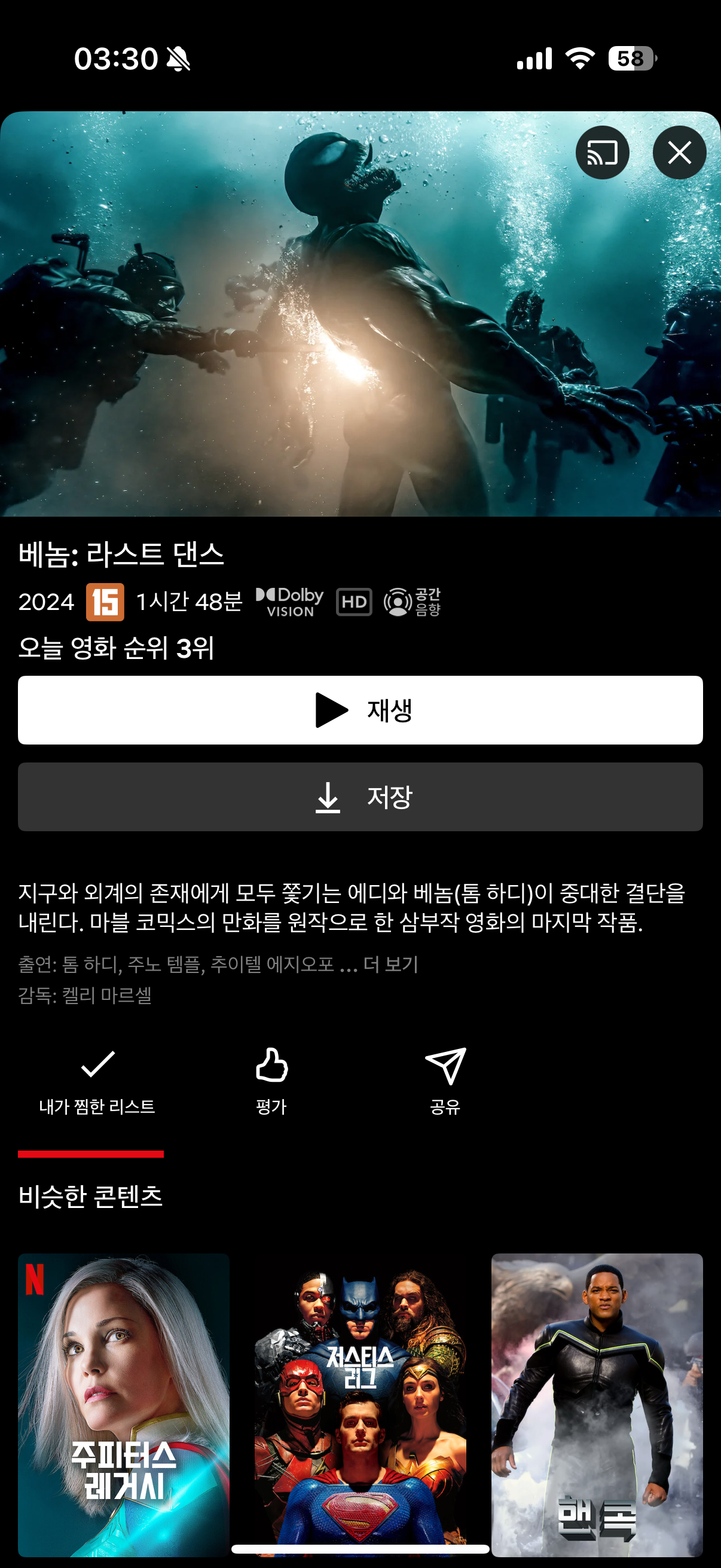 [잡담] 베놈 이거 두개 다 다른거야? | 인스티즈