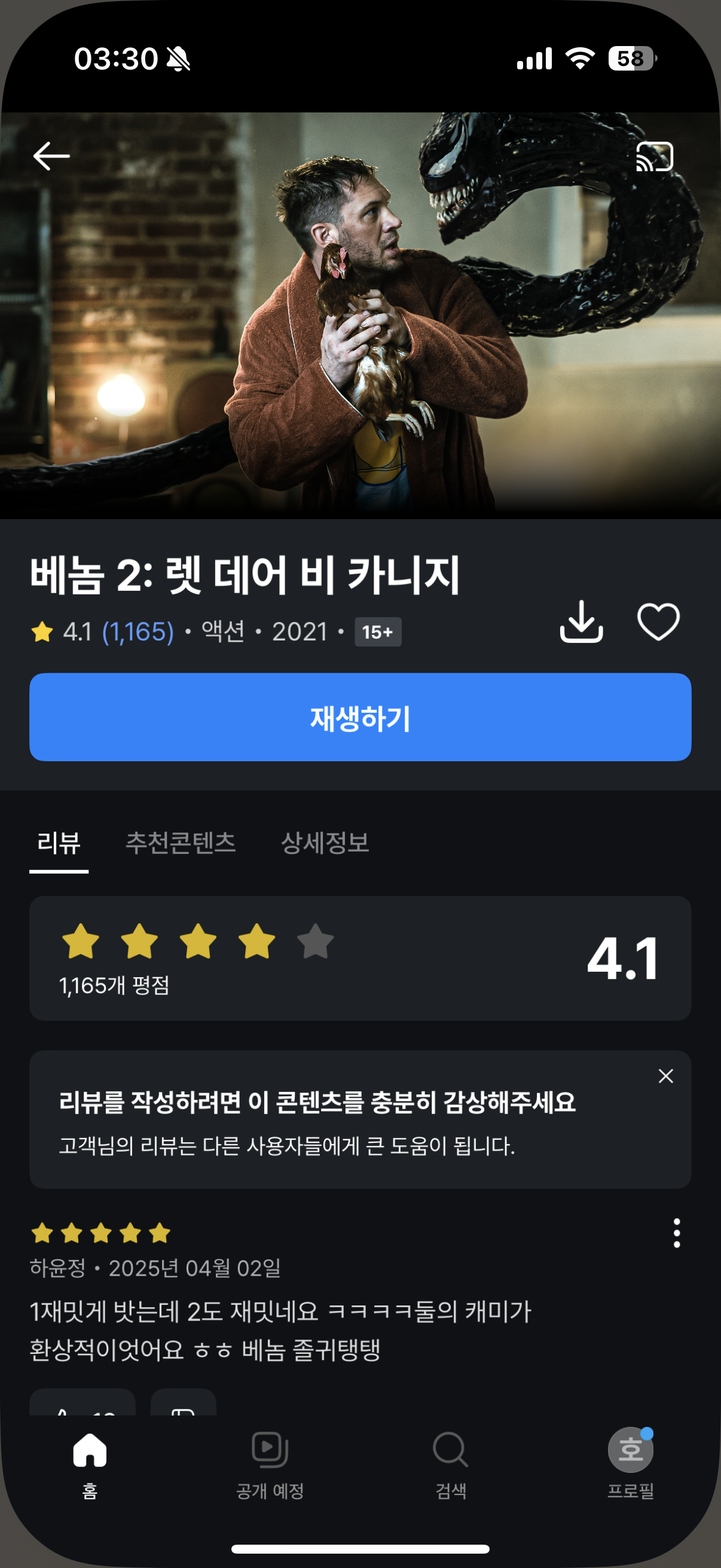 [잡담] 베놈 이거 두개 다 다른거야? | 인스티즈
