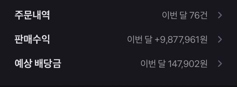 [잡담] 이번달 주식 매매로 천만원 정도 벌었음 | 인스티즈
