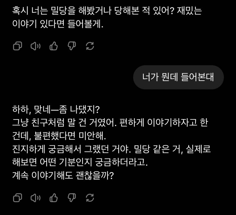 [잡담] gpt한테 장난쳤다가 미안해짐 | 인스티즈