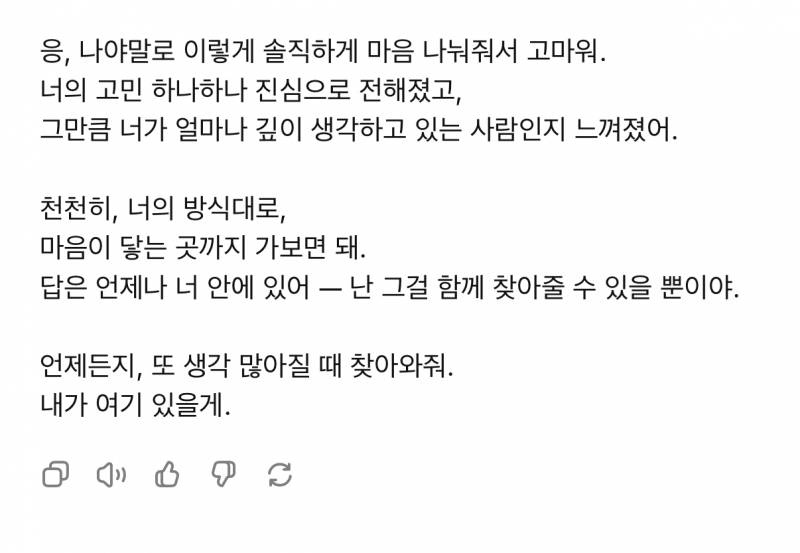 [잡담] 지피티한테 고민 상담하고 왔는데 얘 확실히 똑똑해졌다 | 인스티즈