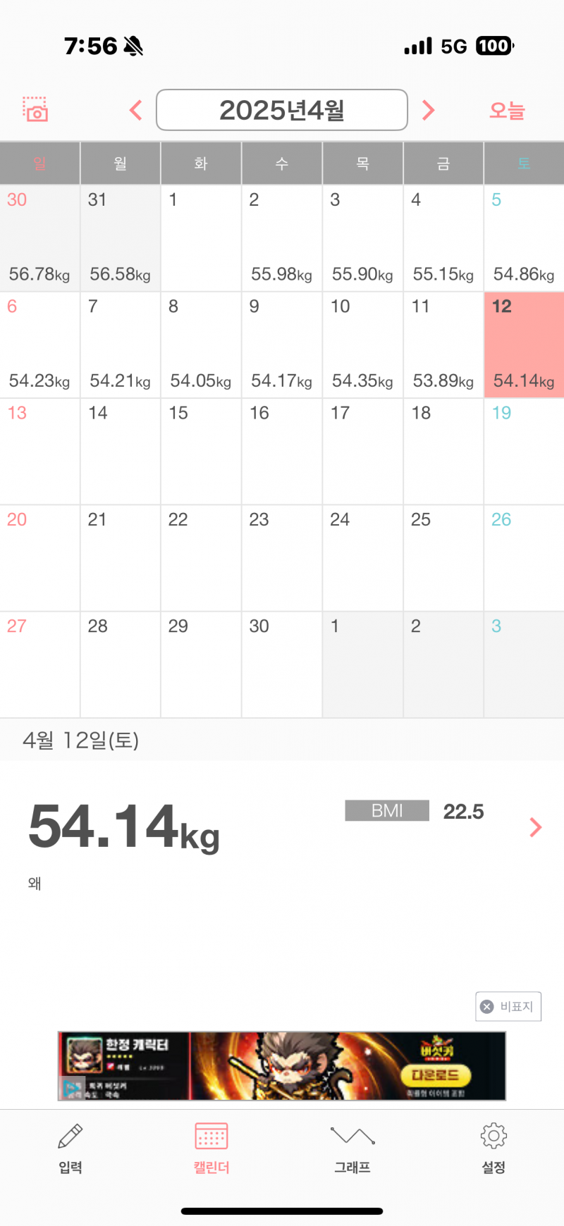 [잡담] 살진짜 안빠진다 | 인스티즈