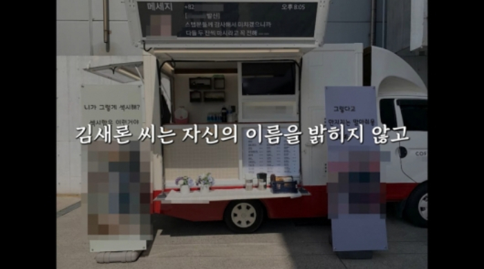 [마플] 김새론 남친은 김수현 아닌 '이 가수'…"6년 연애" 주장은 거짓? | 인스티즈