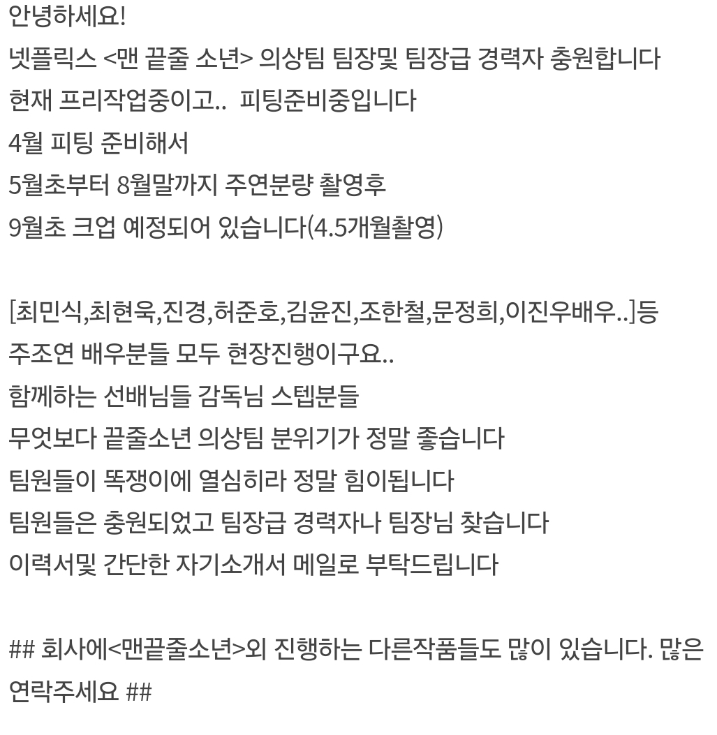 [잡담] 맨끝줄소년 필메에 뜬 캐스팅보면 개좋은데 맞으려나ㅋㅌㅋㅋㅋㅋ | 인스티즈