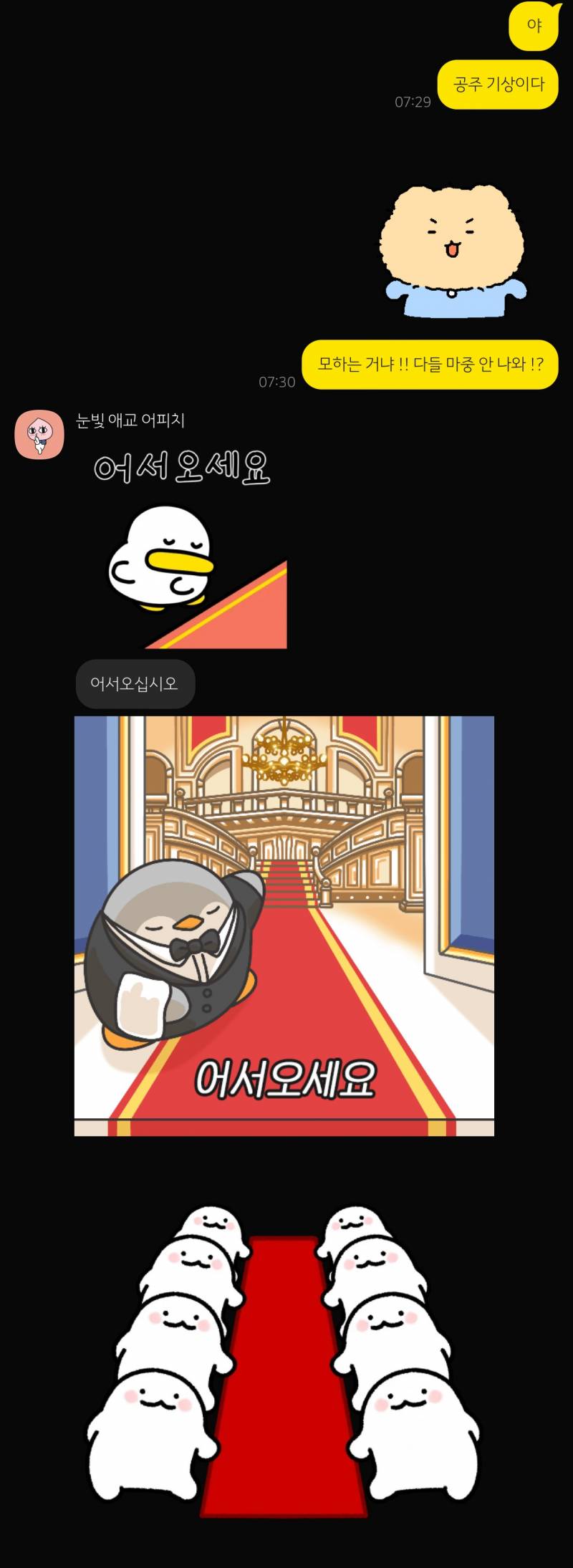 [잡담] 항상 나를 공주로 만들어쥬는 4년된 애인 | 인스티즈