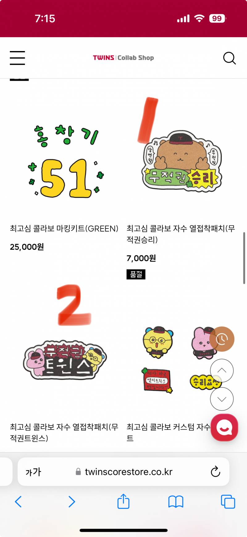 [잡담] 얘들아 패치 모가 더 나아???? | 인스티즈
