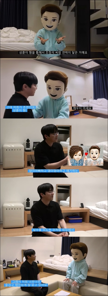 [정보/소식] 조정석, 청계산댕이레코즈 아니었다•••게스트로 동반 출연 "❤️거미도 구독자" | 인스티즈