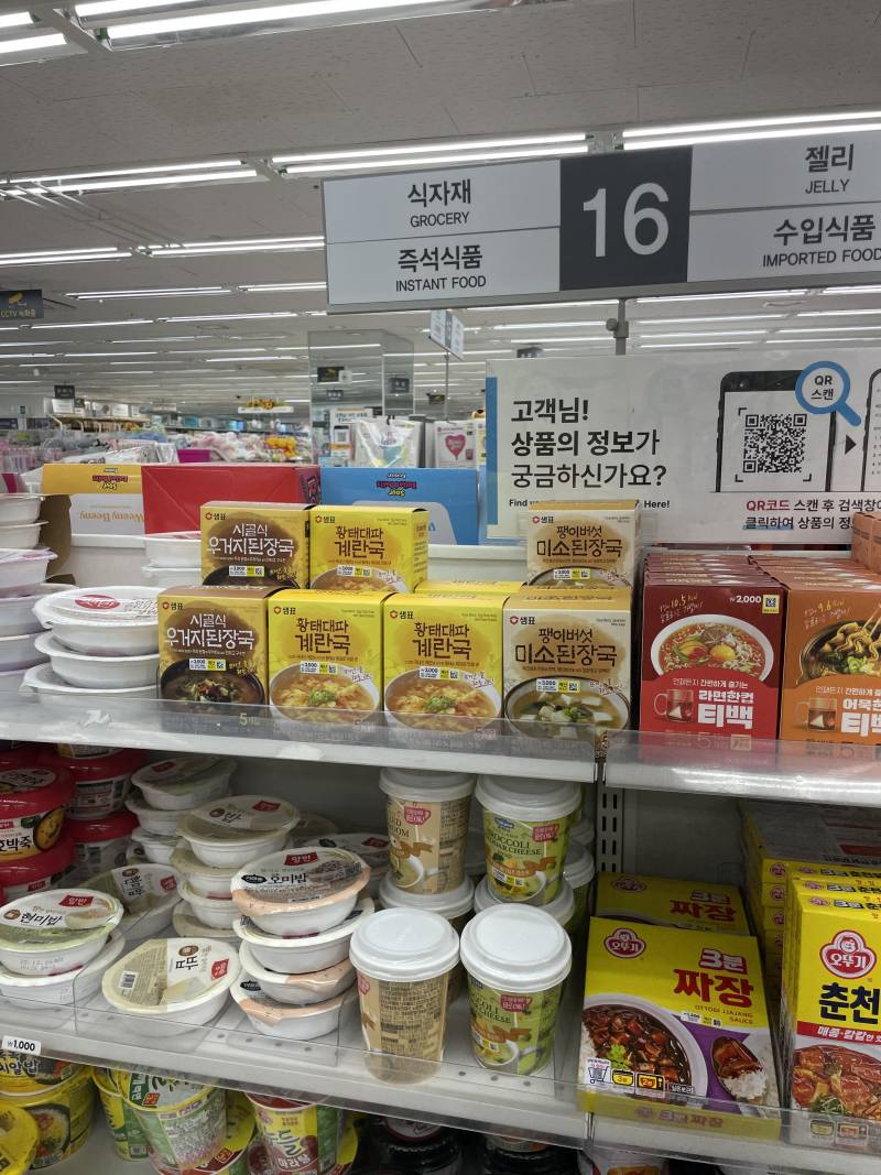 [잡담] 다이소에 계란국이랑 된장국 나왔어 | 인스티즈