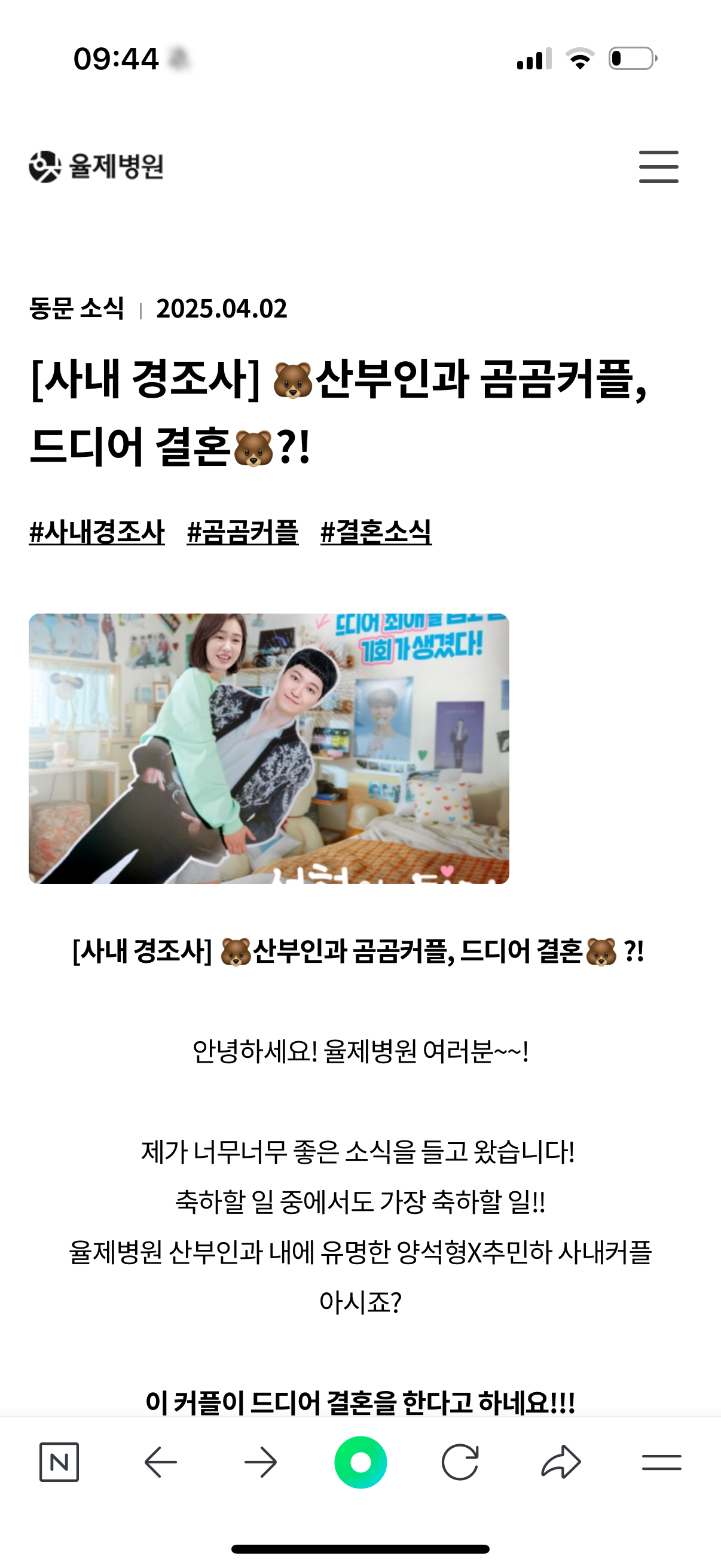 [잡담] 슬의생 추민하 양석형 결혼 나맘 몰라써? | 인스티즈